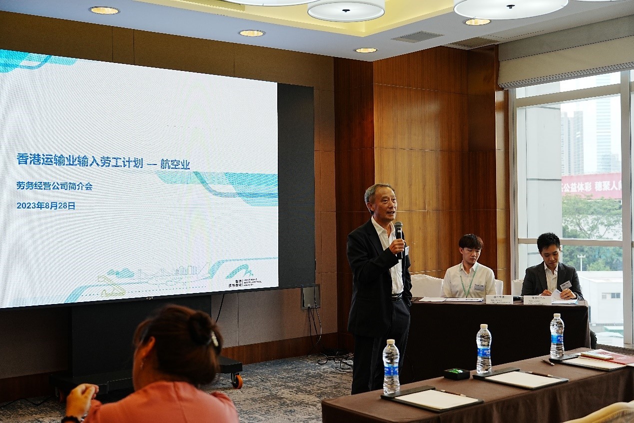 精準(zhǔn)服務(wù)，成為中國(guó)香港航空業(yè)企業(yè)值得信賴(lài)的人力資源服務(wù)商