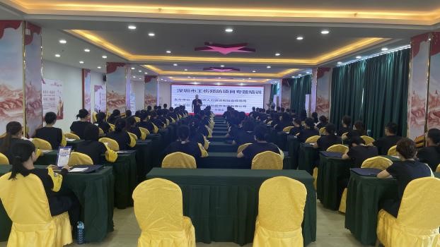 工傷預(yù)防培訓(xùn)，守護(hù)員工健康