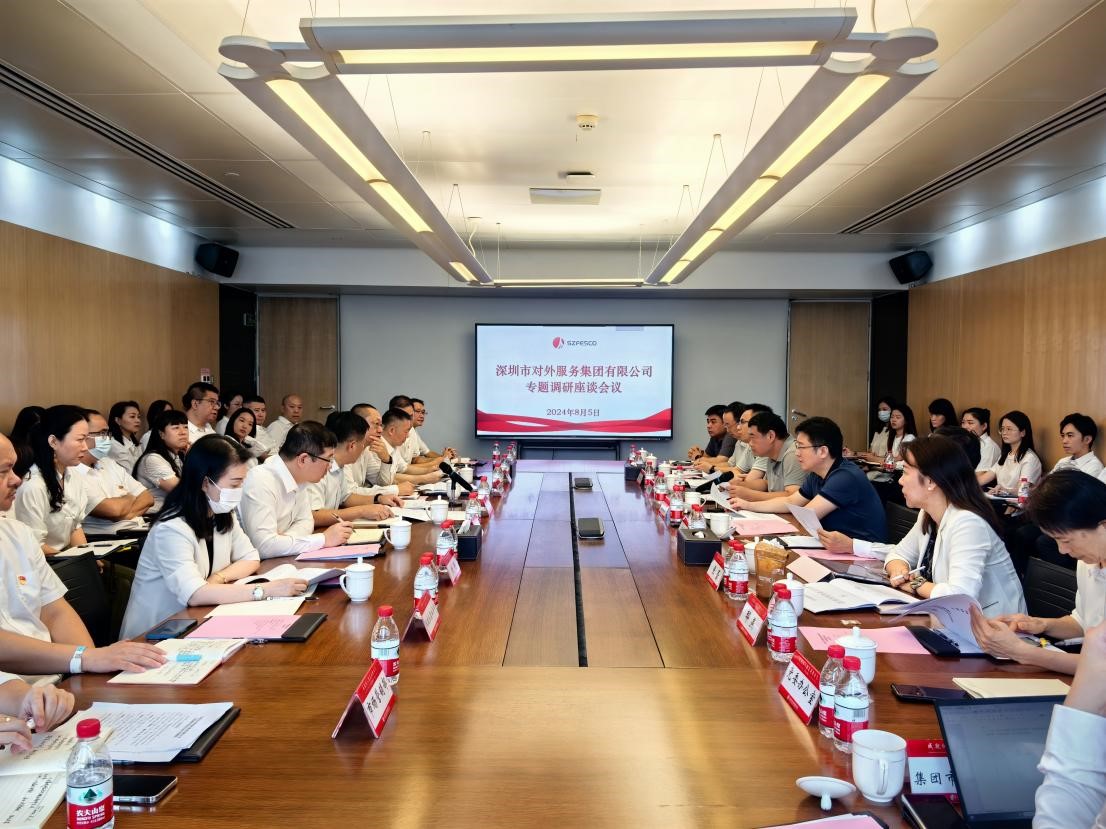 人才集團(tuán)黨委書(shū)記、董事長(zhǎng)高大偉率隊(duì)調(diào)研外服集團(tuán)宣講黨的二十屆三中全會(huì)精神