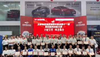 以賽促學，玉柴物流集團乘用車板塊第十一屆售后服務技能大賽圓滿落幕