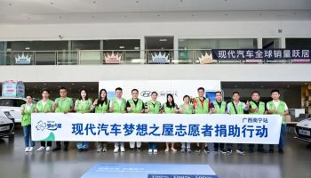 夢想之屋，筑夢未來，玉柴物流集團南寧通源攜手現(xiàn)代汽車集團開展公益助學(xué)活動