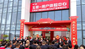 開工大吉！李漢陽(yáng)、申光一行到玉柴物流集團(tuán)拜年送祝福