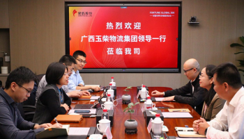 對(duì)標(biāo)先進(jìn)找差距，加強(qiáng)合作謀發(fā)展——玉柴物流集團(tuán)赴廈門(mén)物流單位拜訪交流