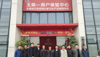 學(xué)習(xí)交流促進(jìn)步，共育汽修新人才——廣西交通技師學(xué)院汽車工程系到玉柴維修公司參觀交流